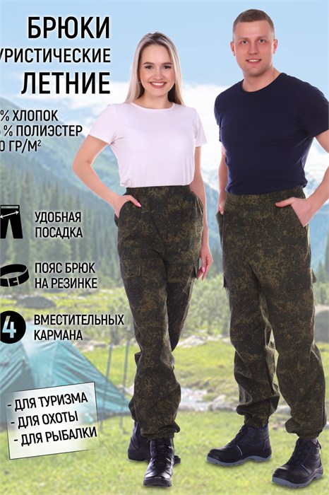 Брюки туристические marching БТМ 29849 - фото 159969
