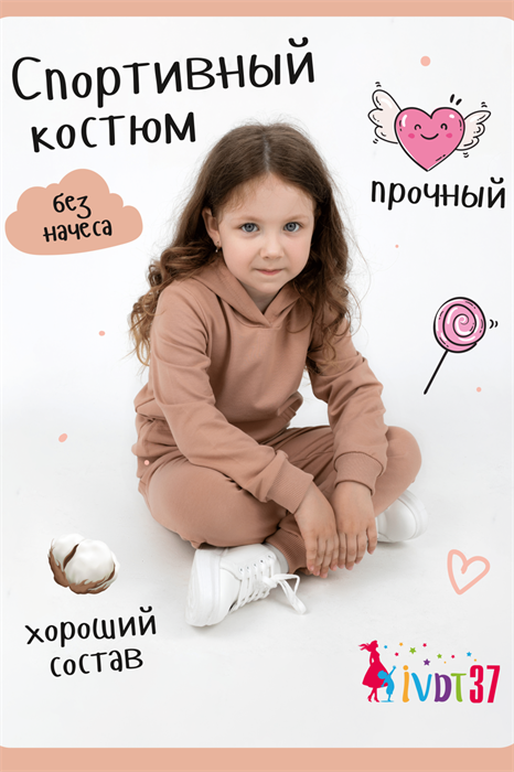 Костюм КТ0042 Бежевый детский 20006 - фото 303602