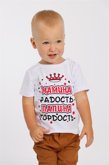 Футболка Мамина радость, папина гордость арт. ФУ/МРПГ 27961 - фото 308975