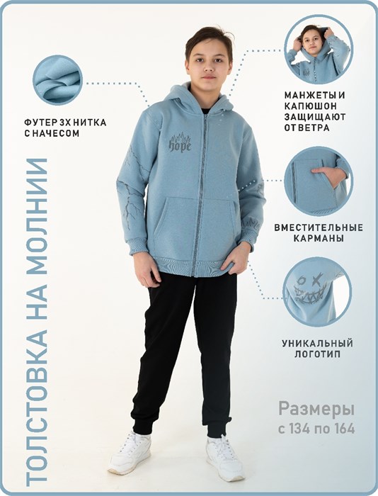 Толстовка 1551 детская 24340 - фото 310142