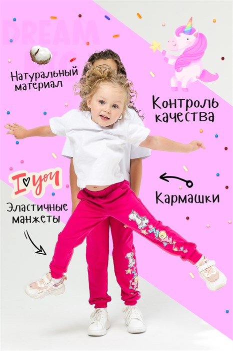 Трико LOVE TO детское 32100 - фото 310641