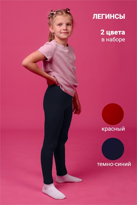 Леггинсы 11704 детские (набор 2шт) 26564 - фото 311020