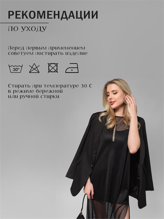 Туника пляжная GRID MAX сетка 55783 - фото 333439