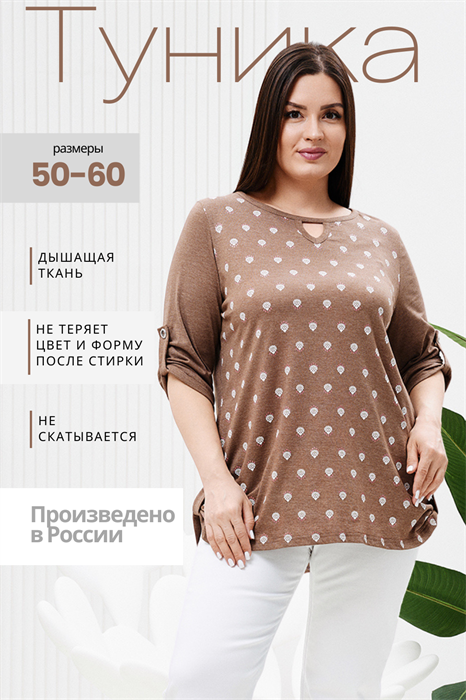 Туника 42329 39723 - фото 338441