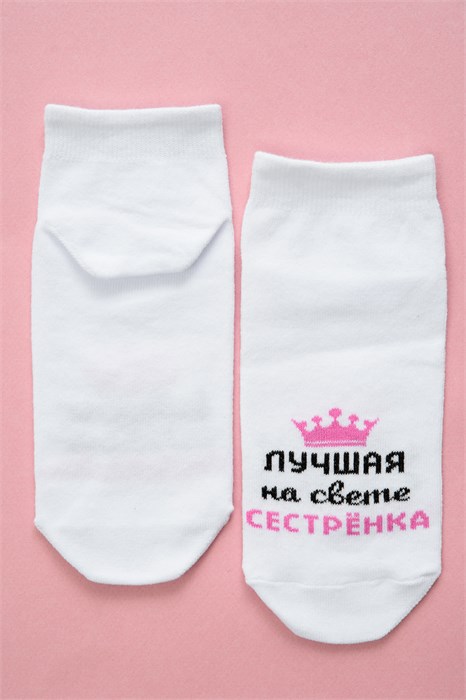 Носки женские Лучшая сестренка 53579 - фото 424350