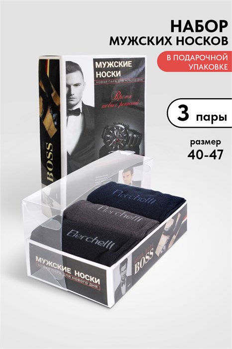 Носки Босс мужские 6330 - фото 439297