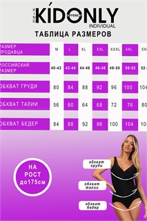 Купальник слитный утягивающий с чашечками 42169