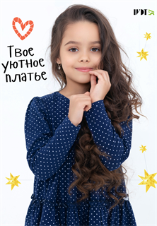 Платье Дженна 52019