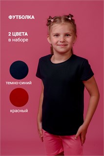 Футболка 11705 детская (набор 2шт) 26565