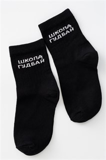 Носки детские Школа гудбай комплект 1 пара 49498