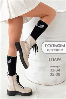 Гольфы Бэст детские 24474