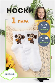 Носки Мульт детские 41730