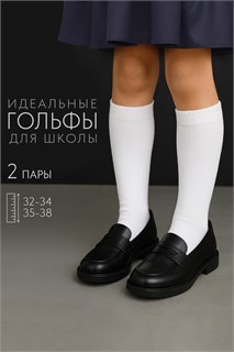 Гольфы детские Графика (гладь) (набор 2 пары) 54370