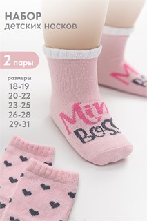 Носки Мини босс детские 2 пары 44902