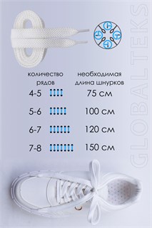 Шнурки для обуви №GL47 39235