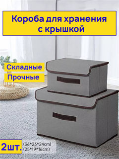 Органайзер для белья 60258, 2шт 51459