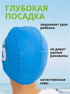 Шапочка для бассейна 60438 55548