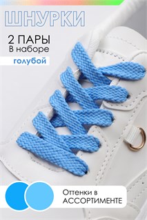 Шнурки для обуви №GL47-1 39292