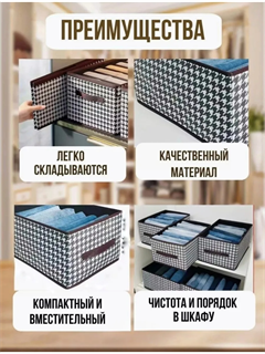 Органайзер 60269 52529