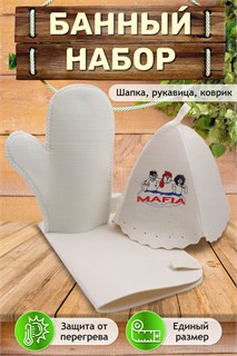 Банный набор GL1253 Mafia 50146