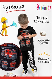 Футболка Пожарная машина детская 26492