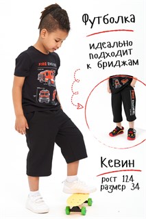 Бриджи Скорость детские 28704