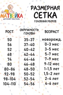 Чепчик с шитьем для крещения арт. ЧП-ОК-КР 30791