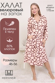 Халат женский 225 52818