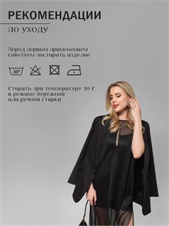 Туника пляжная GRID MAX сетка 55783