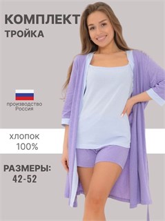 Костюм тройка Л02301 40747
