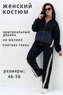 52389 Костюм женский 51544