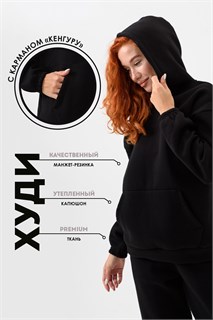 Костюм женский с начесом оверсайз 14426 49445