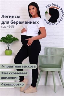Леггинсы 15284 25672
