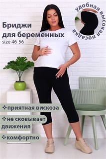 Бриджи 15283 25653