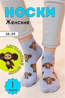 Носки Чеба женские 41606