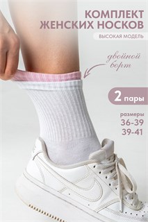 Носки женские Тактика комплект 2 пары 49546