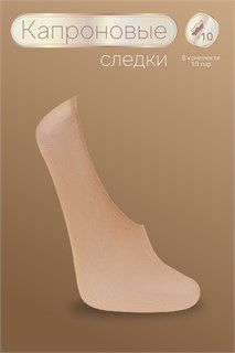 Следки GL123, 20 den, 10 пар 26097