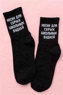 Носки женские Школьные будни (набор 3 пары) 54358