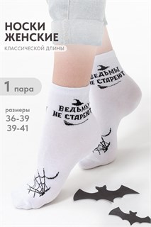 Носки женские Ведьма 53609