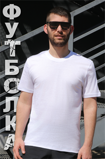 Футболка мужская GL828 43127
