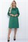 Платье Элегантная простота (зеленое) П11239 П11239 - фото 100737 Платье Элегантная простота (зеленое) П11239 П11239 - фото 100737