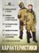 Костюм противоэнцефалитный антимоскитный Барьер - Инсекто У 54536 - фото 159933 Костюм противоэнцефалитный антимоскитный Барьер - Инсекто У 54536 - фото 159933