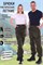 Брюки туристические marching БТМ 29849 - фото 159969 Брюки туристические marching БТМ 29849 - фото 159969