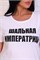 Футболка 11659 24046 - фото 396909 Футболка 11659 24046 - фото 396909