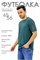 Базовая футболка Must have мужская 49265 - фото 430163 Базовая футболка Must have мужская 49265 - фото 430163