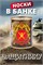 Носки мужские в банке №GL1719 "Сухопутные войска" 53915 - фото 439423 Носки мужские в банке №GL1719 "Сухопутные войска" 53915 - фото 439423