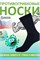 Комплект противогрибковых носков "Гигиена Грибок" Классик 6 пар 53744 - фото 440210 Комплект противогрибковых носков "Гигиена Грибок" Классик 6 пар 53744 - фото 440210