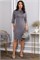 Платье трикотажное Эмми (серое) П14598-10М П14598-10М - фото 441269 Платье трикотажное Эмми (серое) П14598-10М П14598-10М - фото 441269