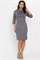 Платье трикотажное Эмми (серое) П14598-10М П14598-10М - фото 441276 Платье трикотажное Эмми (серое) П14598-10М П14598-10М - фото 441276